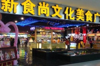 新食尚文化美食广场(嘉禾路店)图片